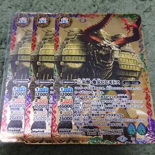 バトスピ 三災獣・地災ビヒモドス 1枚