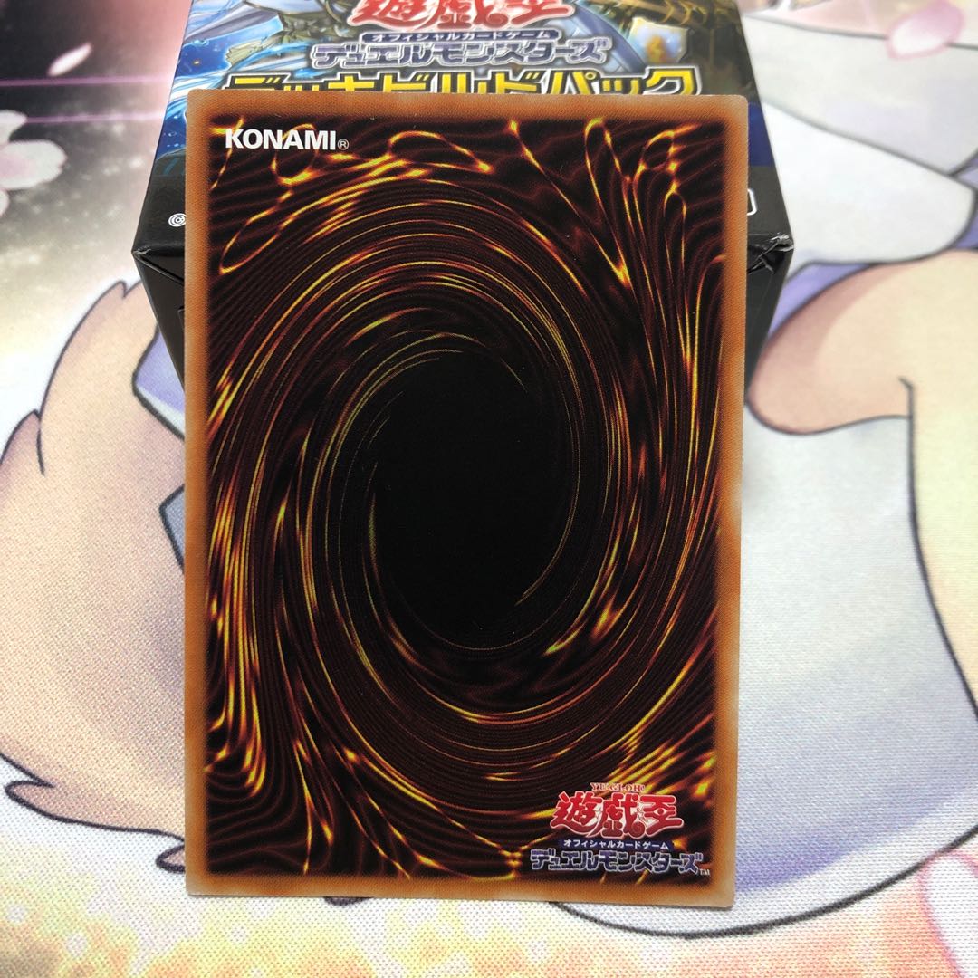 Destiny's Journey Super Rare