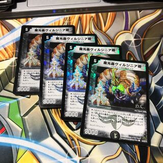 b111 魔光蟲ヴィルジニア卿 ホイル 4枚 名もなきデュエリスト