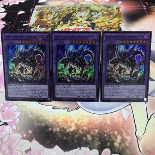 Dinorphia Lextarm, Super Rare, 3 copies.