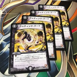 b111 ウェディングゲート プロモ 4枚 名もなきデュエリスト