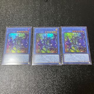 イリュージョン・オブ・カオス スーパーレア　３枚セット