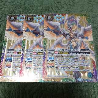 バトスピ 三天神ヌーンタイド 1枚