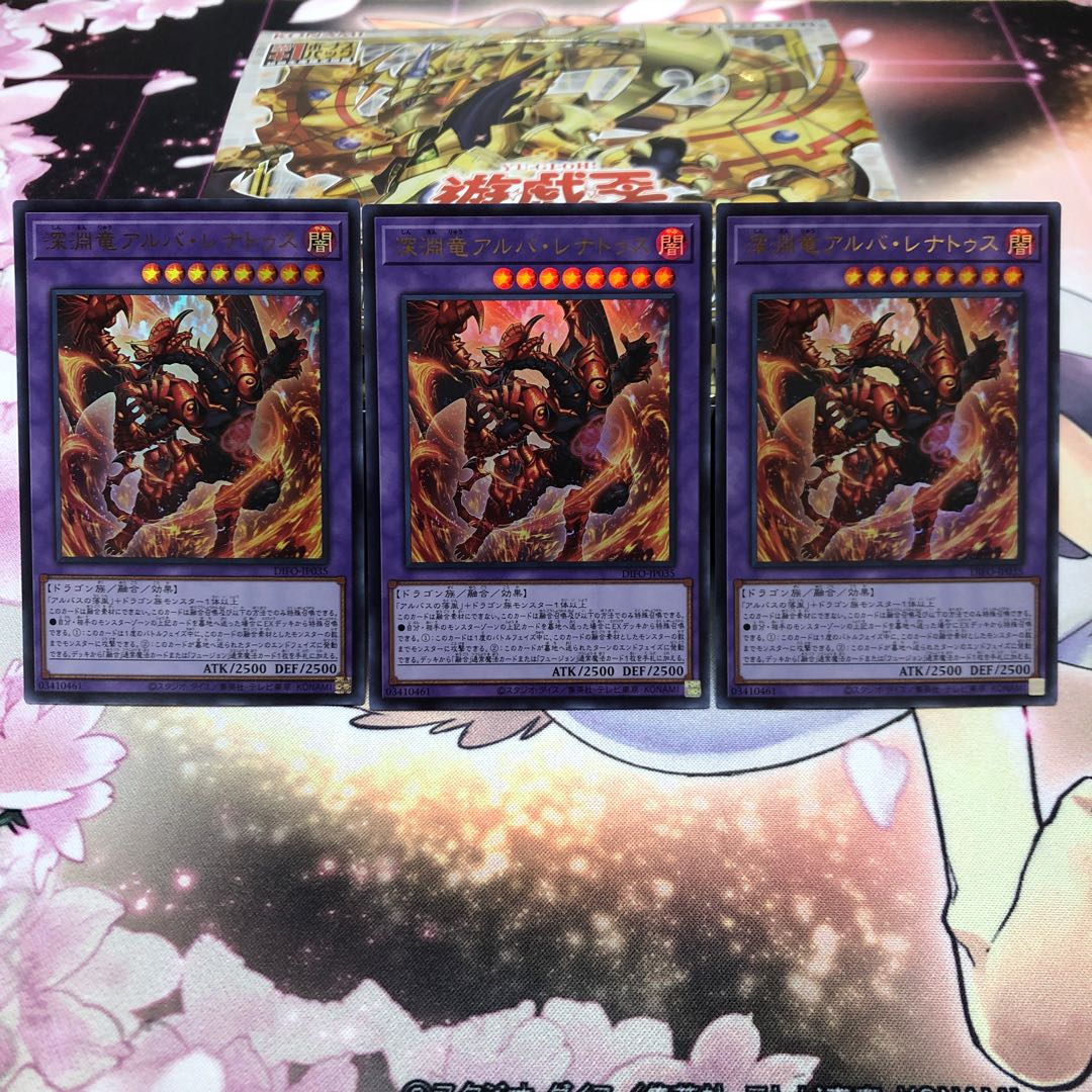 Abyssal Dragon Alba Renatus Ultra Rare 3 copies