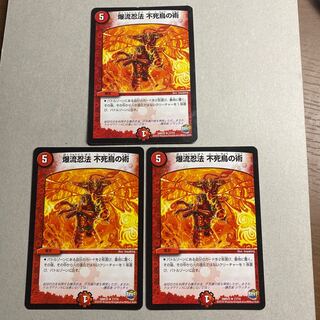 爆流忍法　不死鳥の術