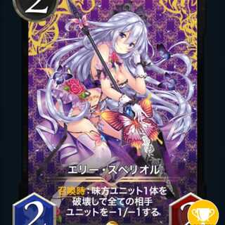 エリー・スペリオル