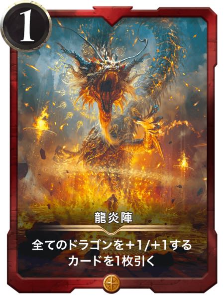 Gold] Dragon Fire Team without Spi