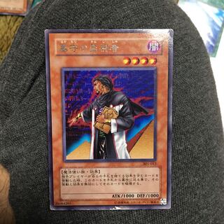 遊戯王　デュエルモンスターズ　墓守の監視者 1枚