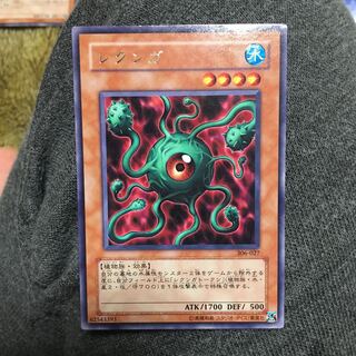 レクンガ　デュエルモンスターズ　遊戯王