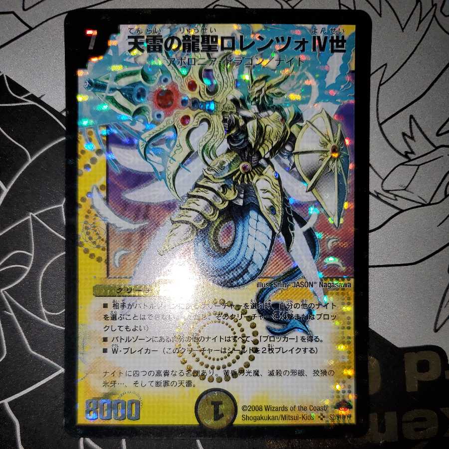 Dragon Saint Lorenzo IV of Heaven Lightning