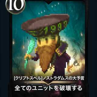 The Great Divination of Nostradamus