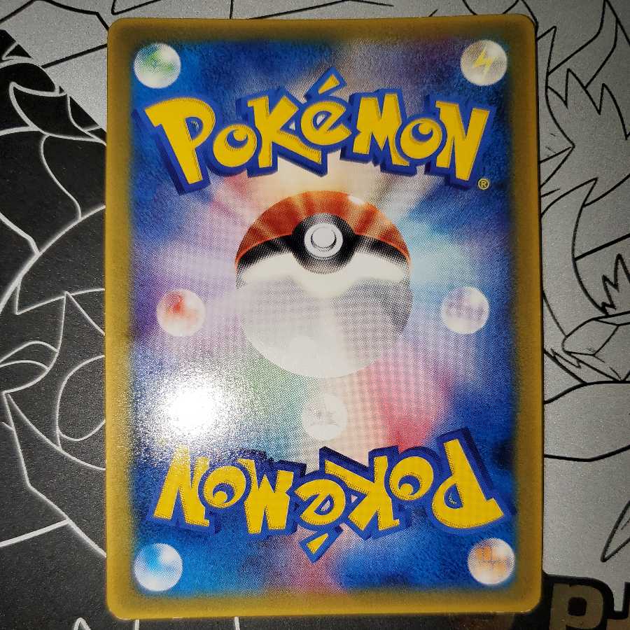 Combusken McDonald's Promo