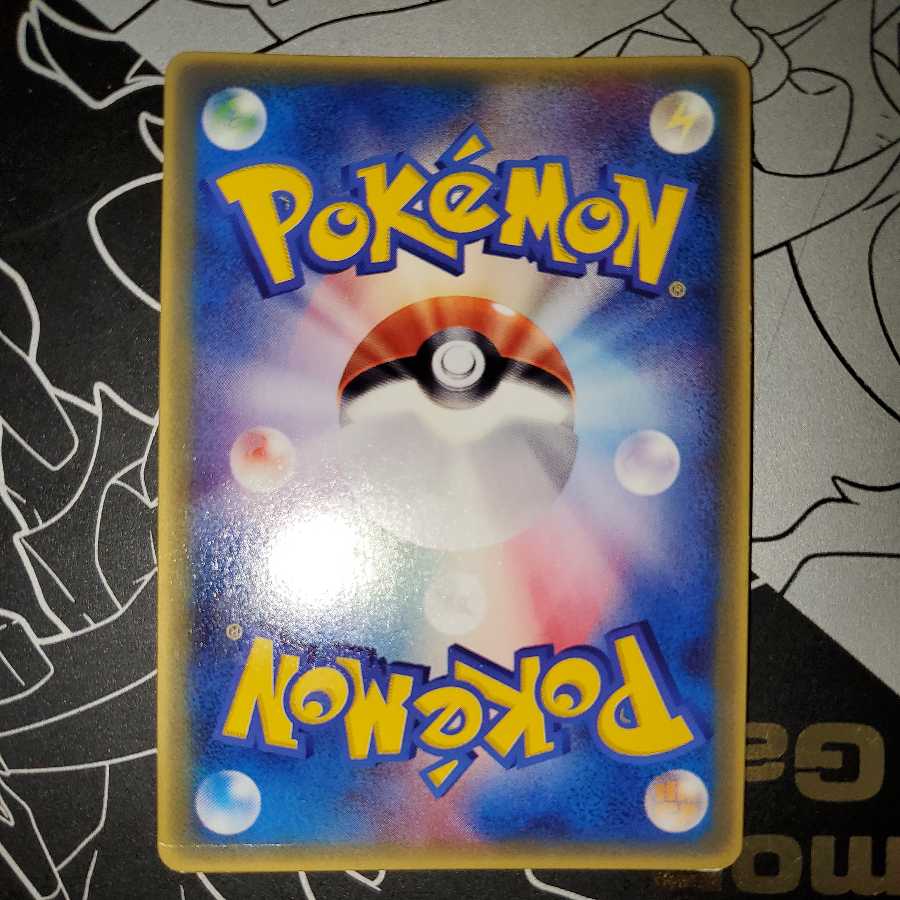 Cyndaquil McDonald's Promo