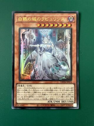Labyrinth of the White Silver Castle Ultra Rare