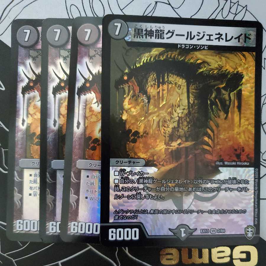 Black God Dragon Ghoul Genereid, set of 4