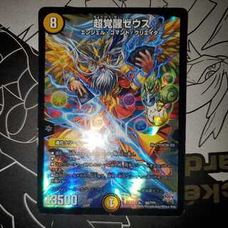 PsychicAwakening Zeus