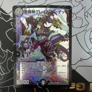 Darkness Demon Grateful Dead Hero's Card