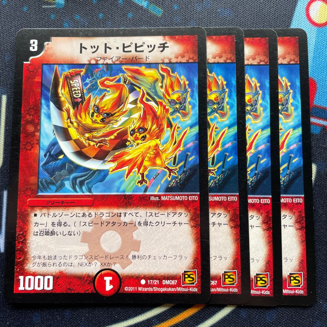 トット・ピピッチ