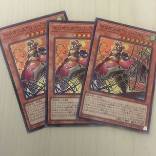 Therions "Lily" Borea Super Rare 3