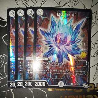 DG -Kiseki no Kikou- 4-Card Set (2)