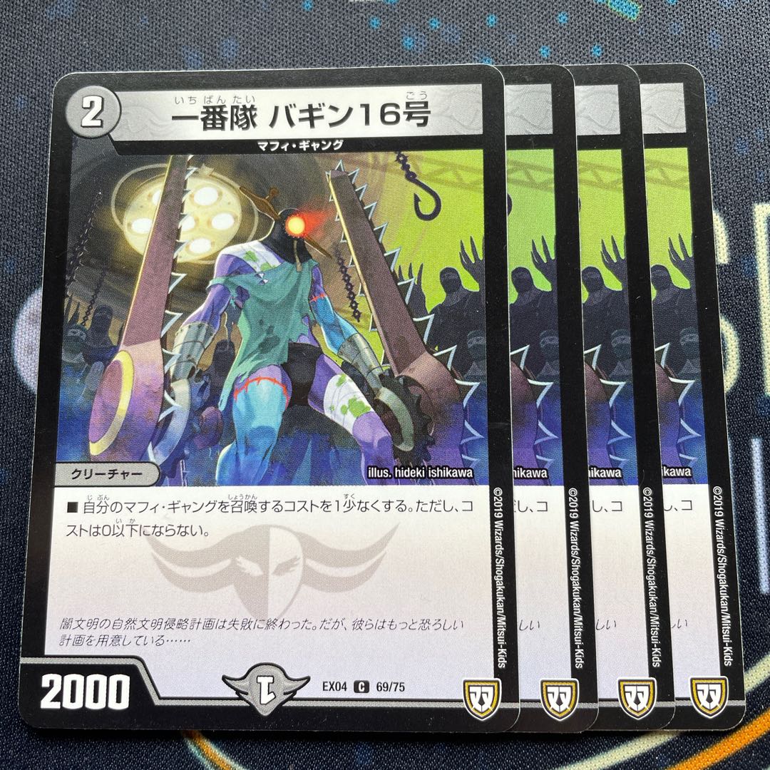 First team, Baggin 16.