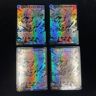 Isa Winona Terrace, the Great King of the Blue Wolves Black