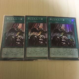 禁じられた一滴 スーパーレア　3枚