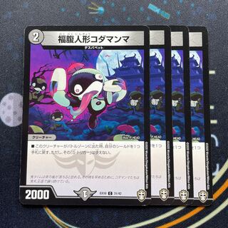 Happy Belly Dolls Koda Manma