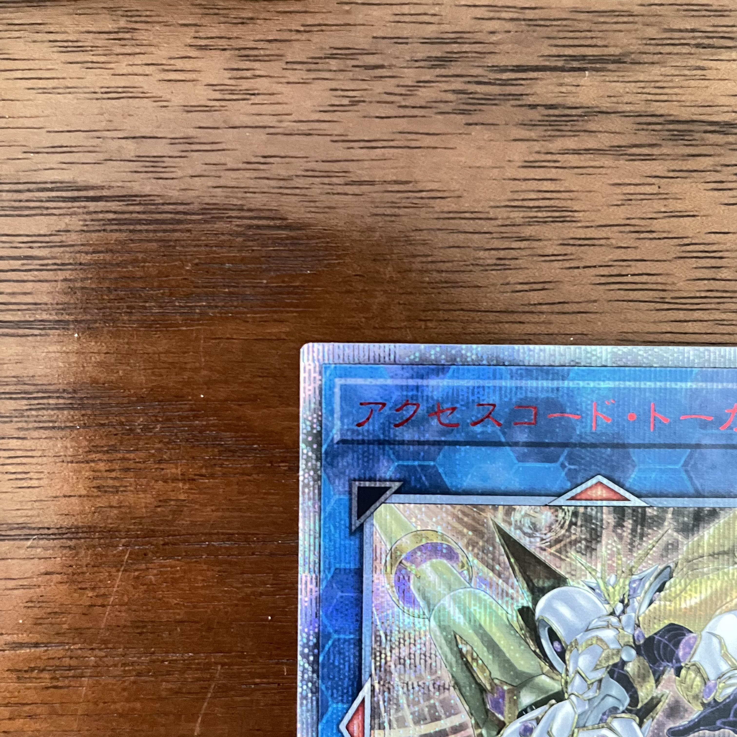 Accesscode Talker 20th Secret Rare