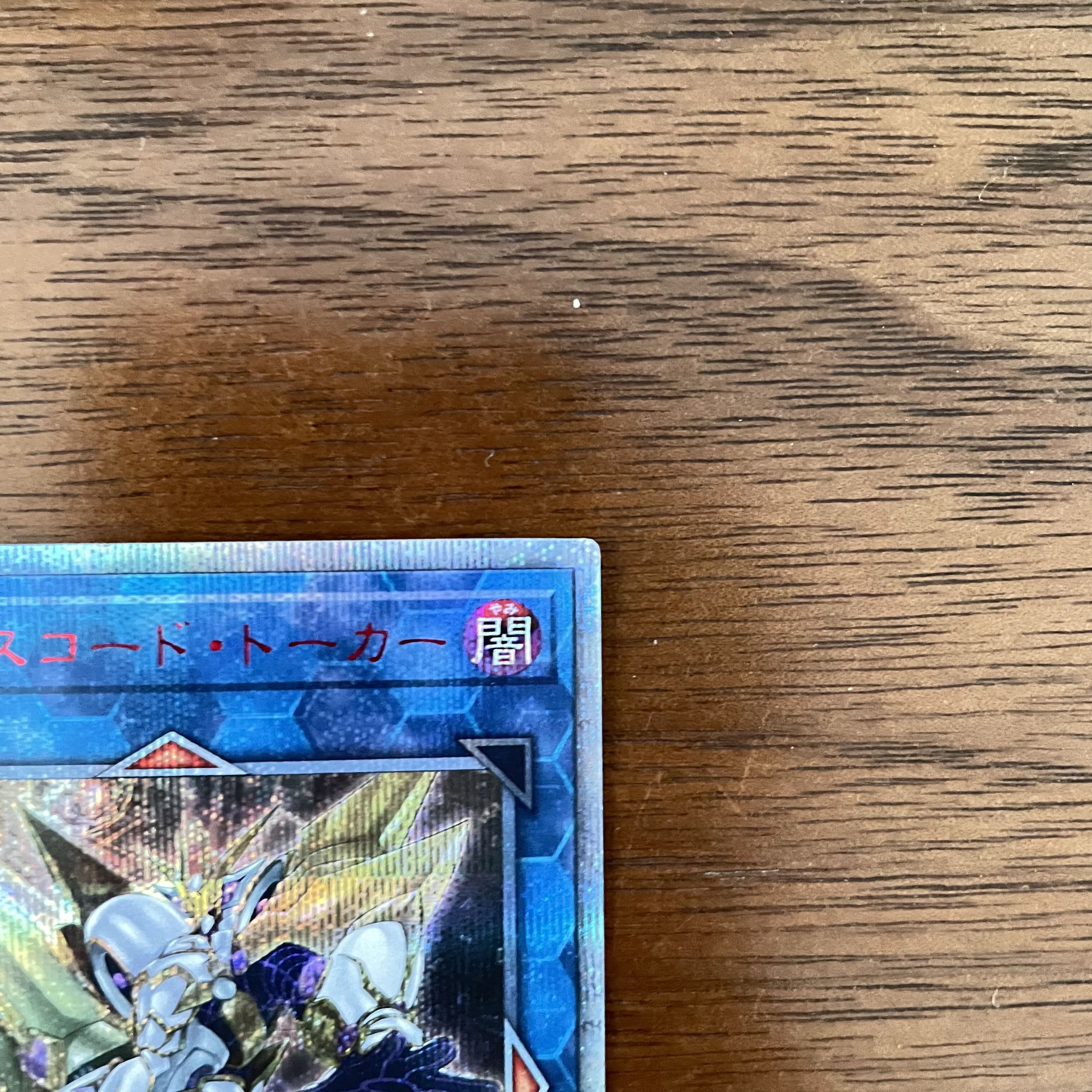 Accesscode Talker 20th Secret Rare