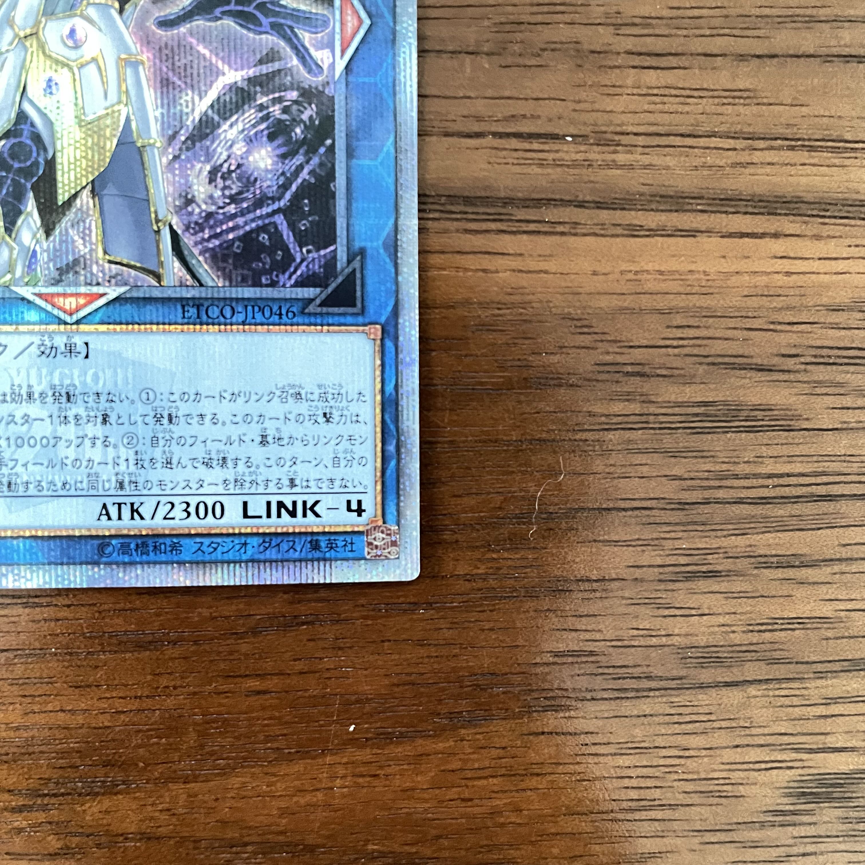 Accesscode Talker 20th Secret Rare
