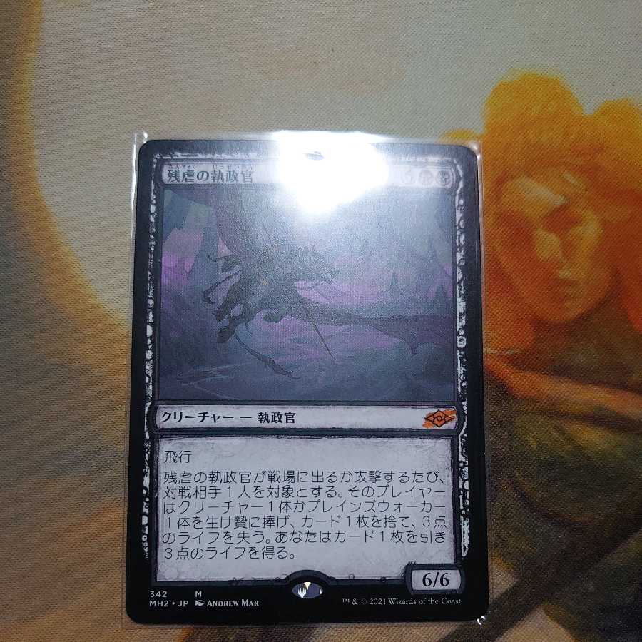 Archon of Cruelty Sketch (Sun)