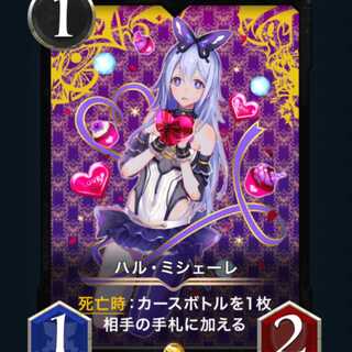 ハル・ミシューレ