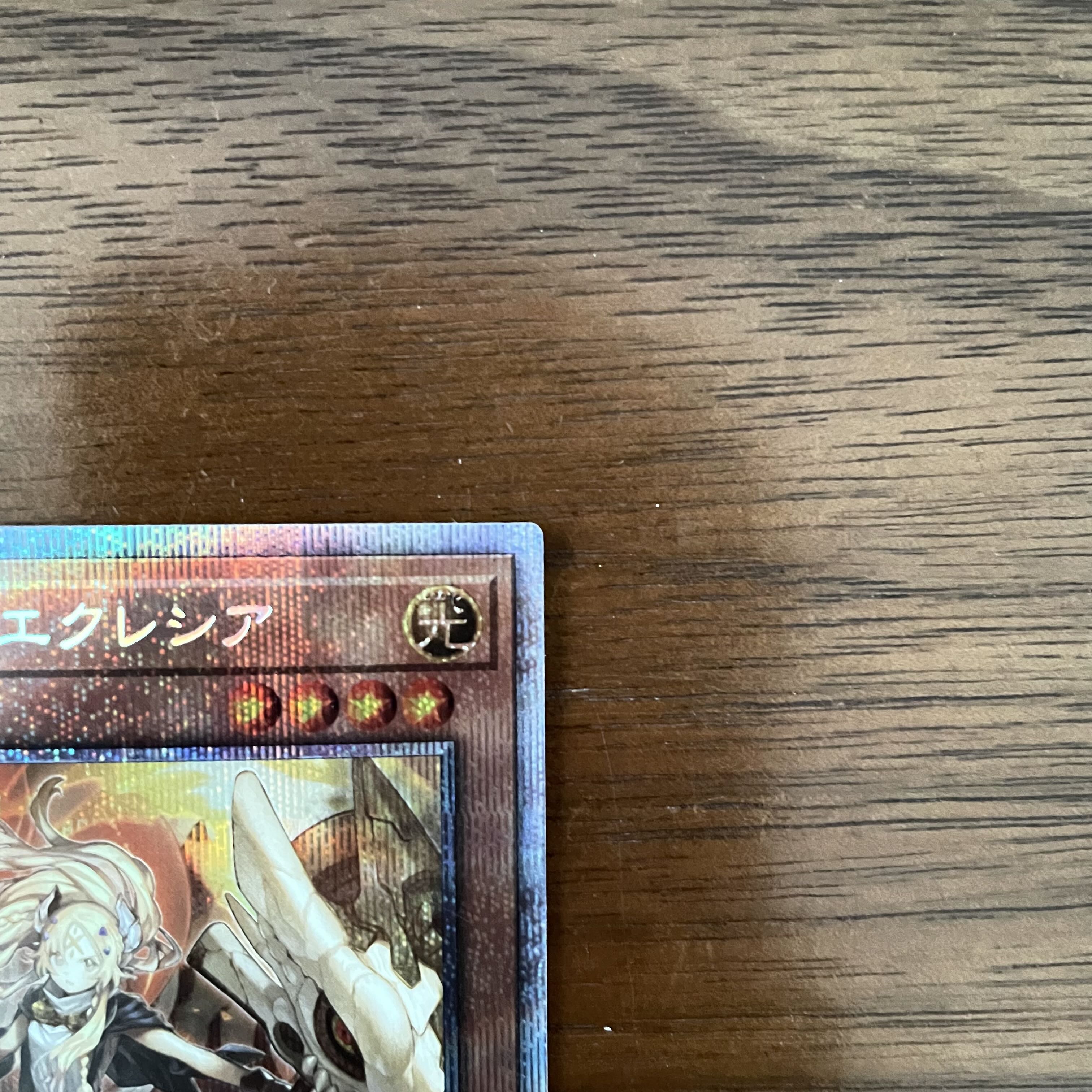 Incredible Ecclesia, the Virtuous Prismatic Secret Rare