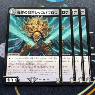 Runaway Wisdom General Rekko Pavlou