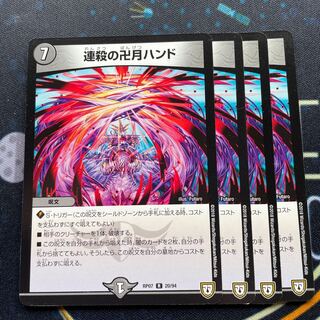 The Manjiduki Hand of Renshiketsu