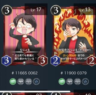 むじょるセット