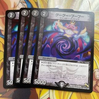 ooh-oo-goo (sound made by googoo-boo)