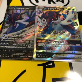 Jade SamurottV Jade SamurottV STAR Set