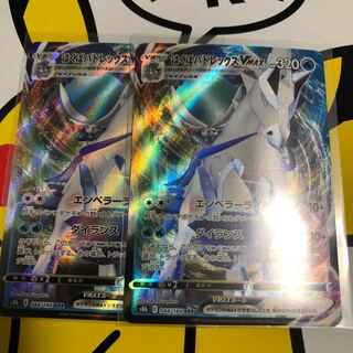 HAKUBA BADREX VMAX RRR 2 copies