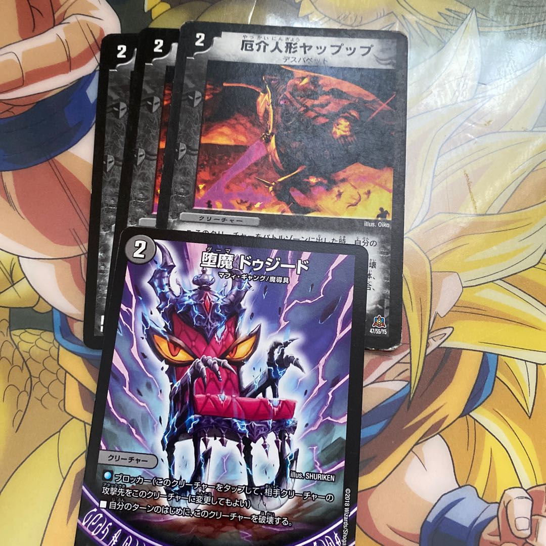 闇2 50.90クリーチャーセット