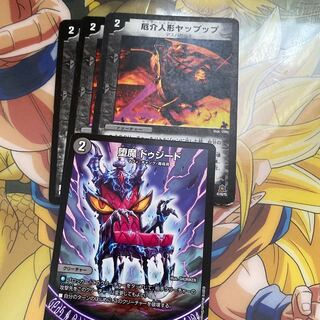 闇2 50.90クリーチャーセット