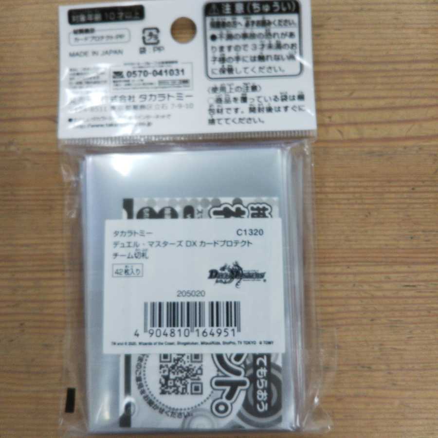 team trump card sleeve