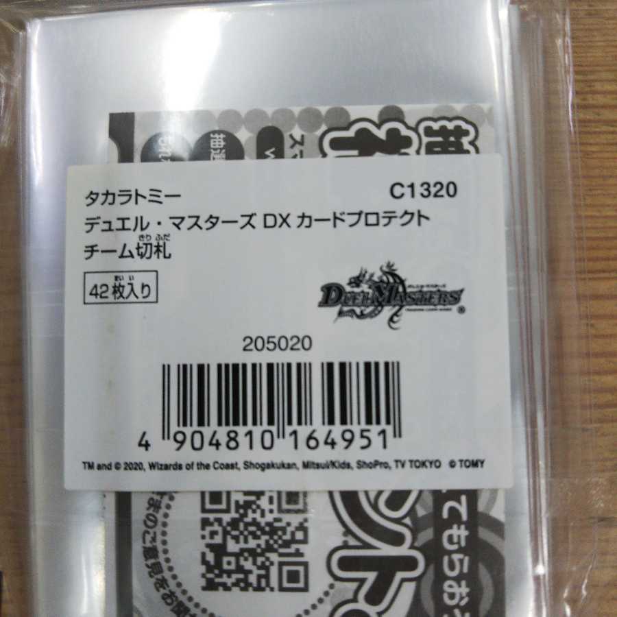 team trump card sleeve