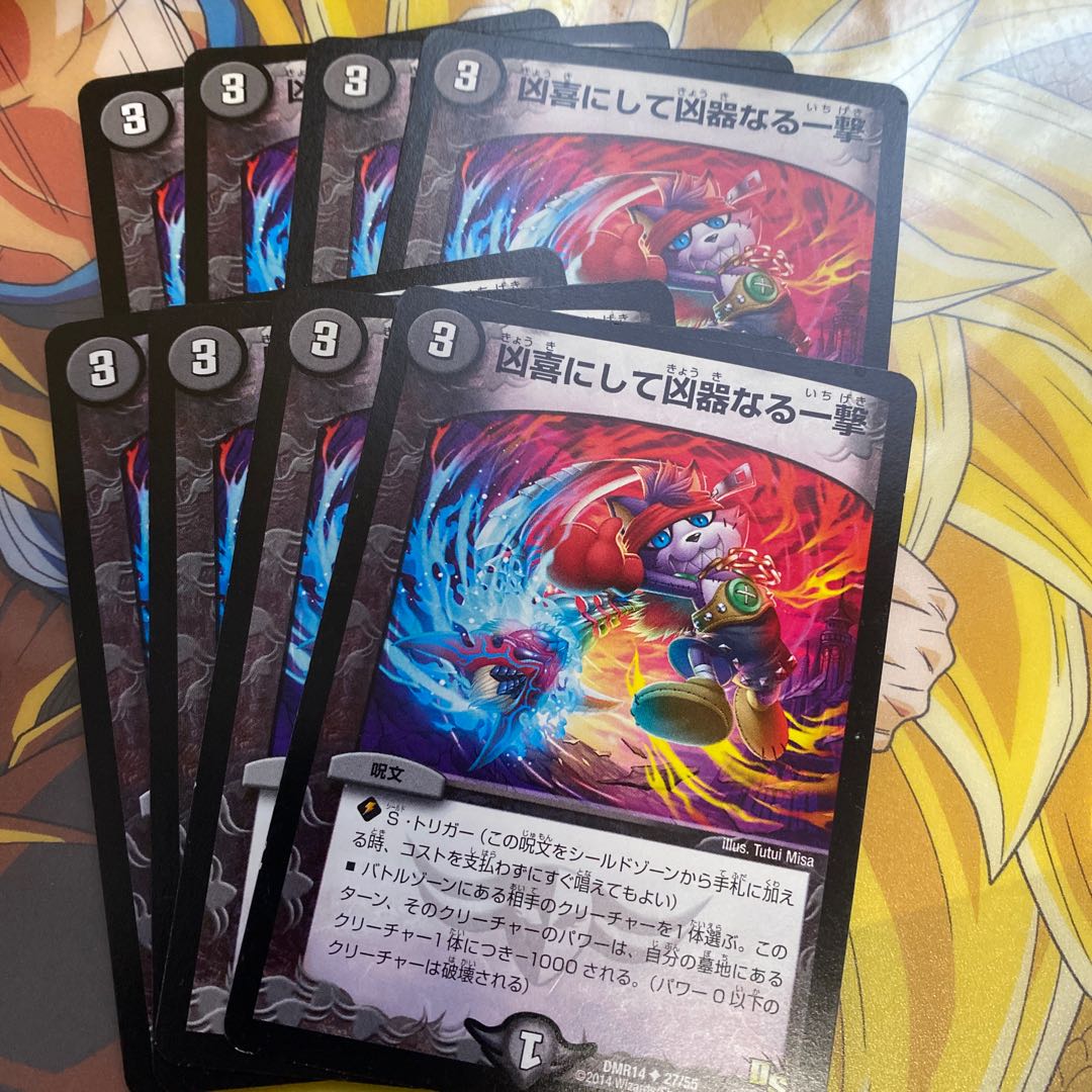 a blow that is both deadly and joyous