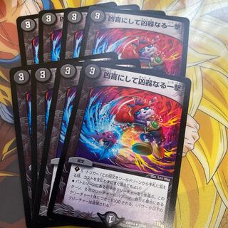 a blow that is both deadly and joyous