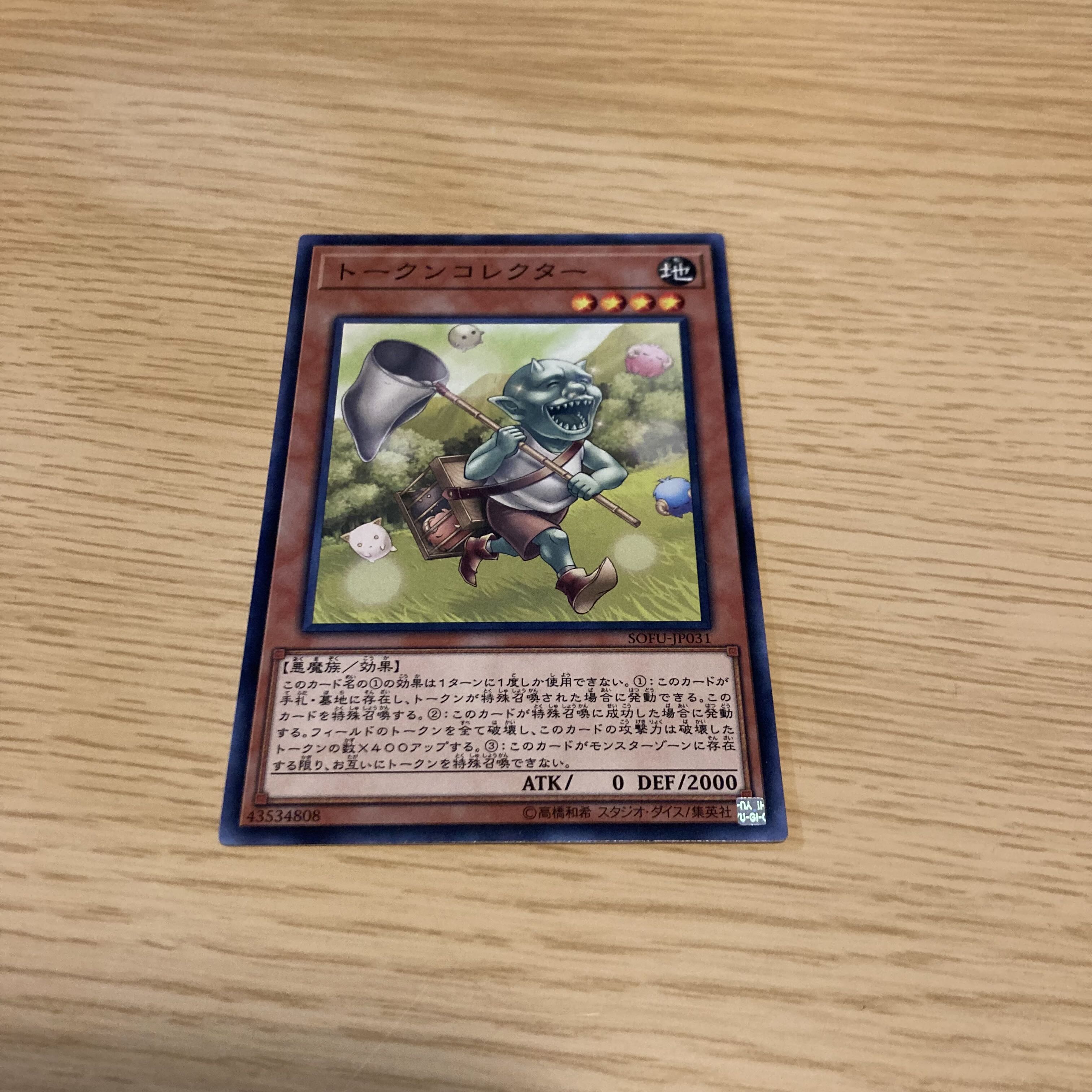 Yu-Gi-Oh! Token Collector