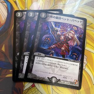 Puppet backstage pet/puppet