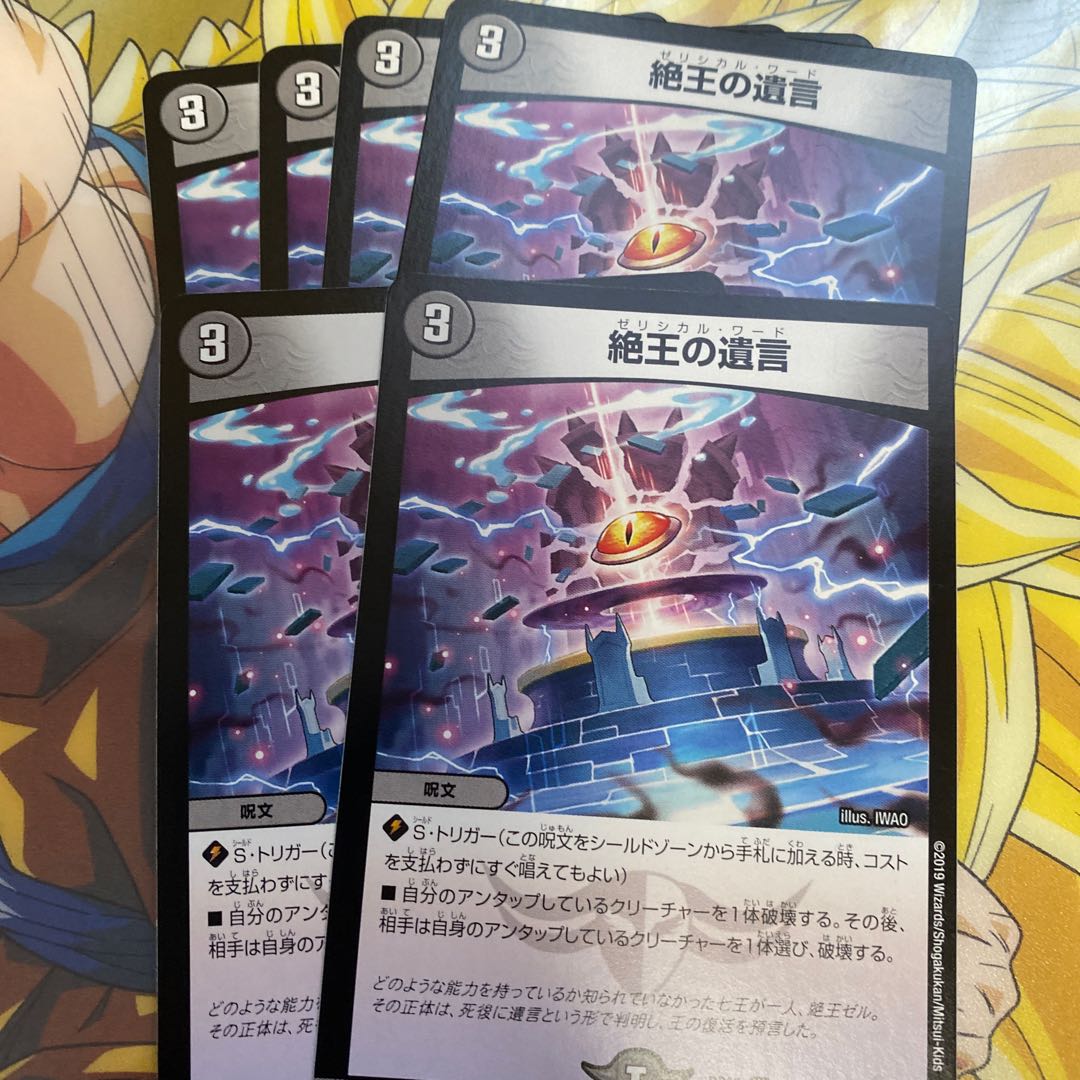 The Testament of King Tetsu