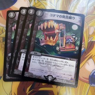 Kodama's spirited digging